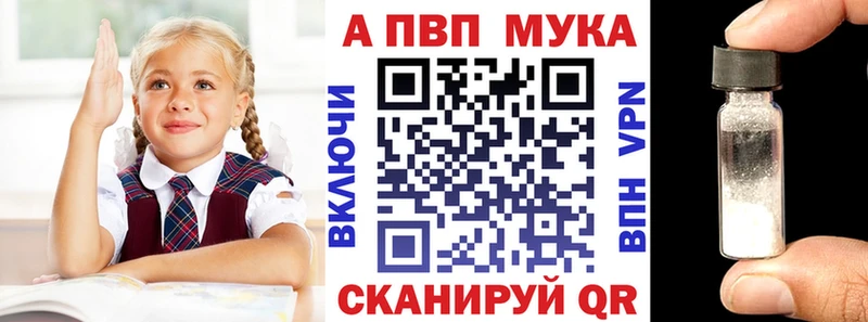 A-PVP кристаллы Мензелинск