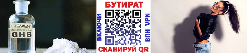 цена наркотик  Мензелинск  Бутират GHB 