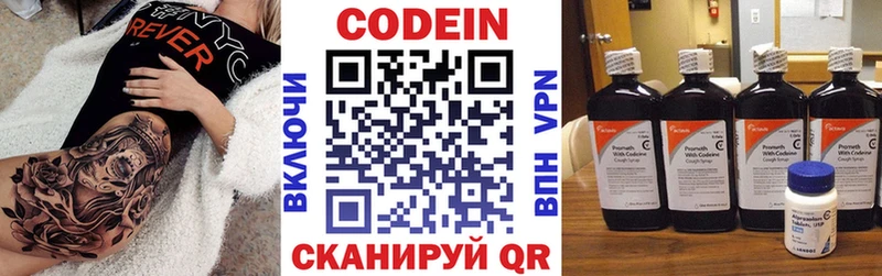 Кодеиновый сироп Lean Purple Drank закладки Мензелинск
