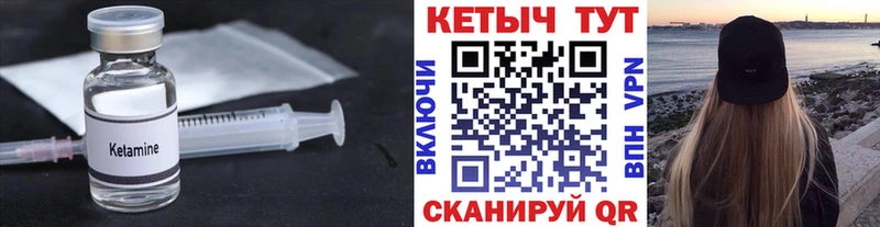 КЕТАМИН VHQ  Мензелинск 