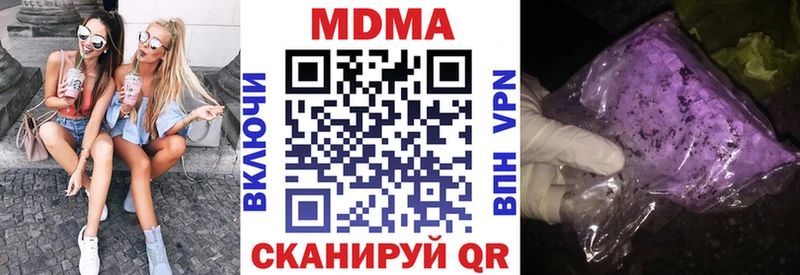 MDMA молли  Мензелинск 
