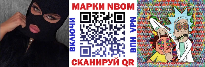 Марки N-bome 1500мкг Мензелинск